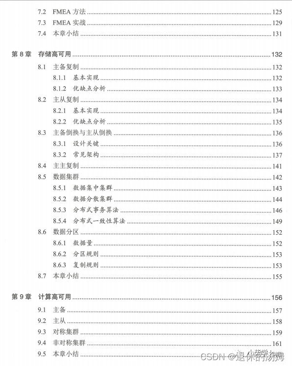 从零开始学架构 pdf 从零开始学架构 epub_jvm_07