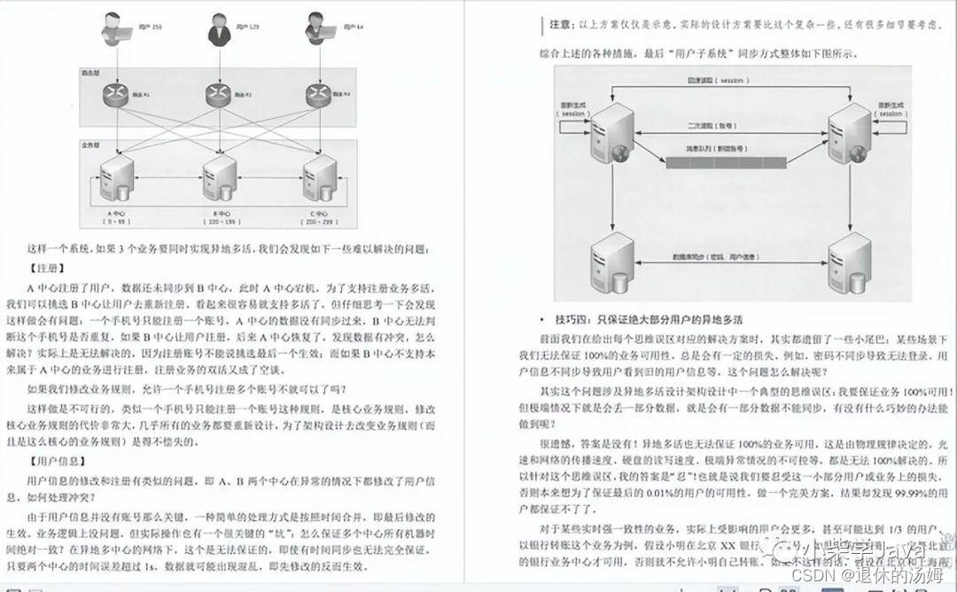 从零开始学架构 pdf 从零开始学架构 epub_jvm_10