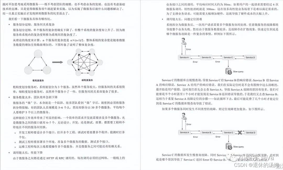 从零开始学架构 pdf 从零开始学架构 epub_开发语言_14