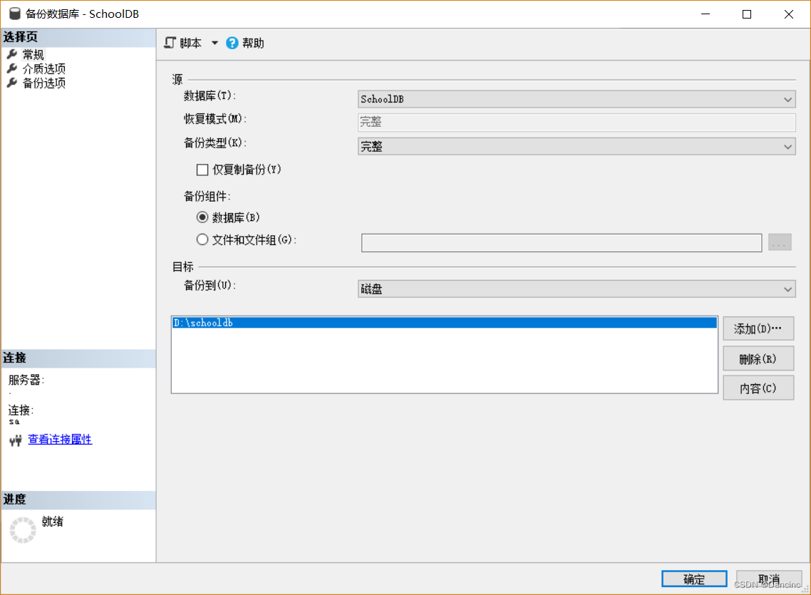 sql server 安装成功之后怎么打开 sql server安装了怎么打开_数据库_11