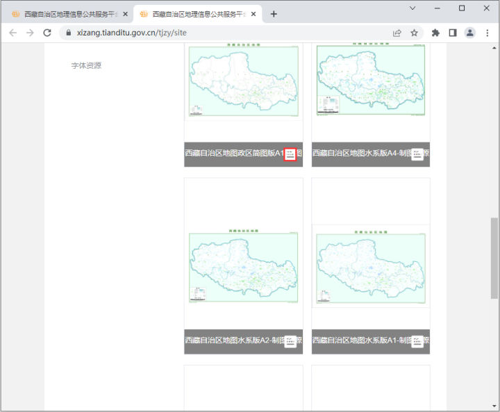 天地图androidsdkdemo 天地图app官方下载_图层_02