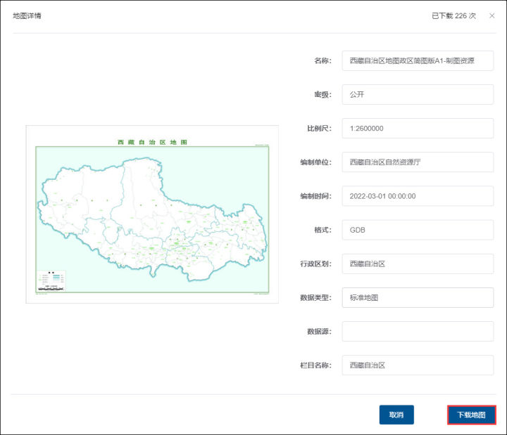 天地图androidsdkdemo 天地图app官方下载_天地图androidsdkdemo_03