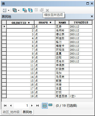 天地图androidsdkdemo 天地图app官方下载_属性表_07