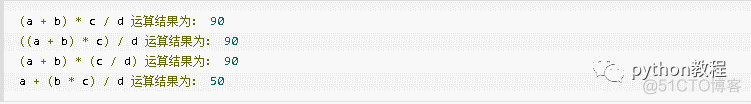 python中“4”+“5” python中"4"+"5"怎么算_Python_15