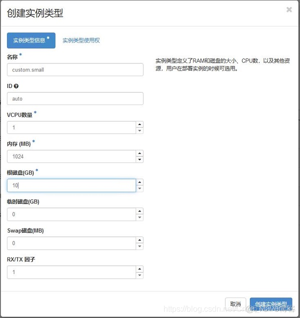 openstack单节点部署网络设置 openstack单节点安装_网络_19