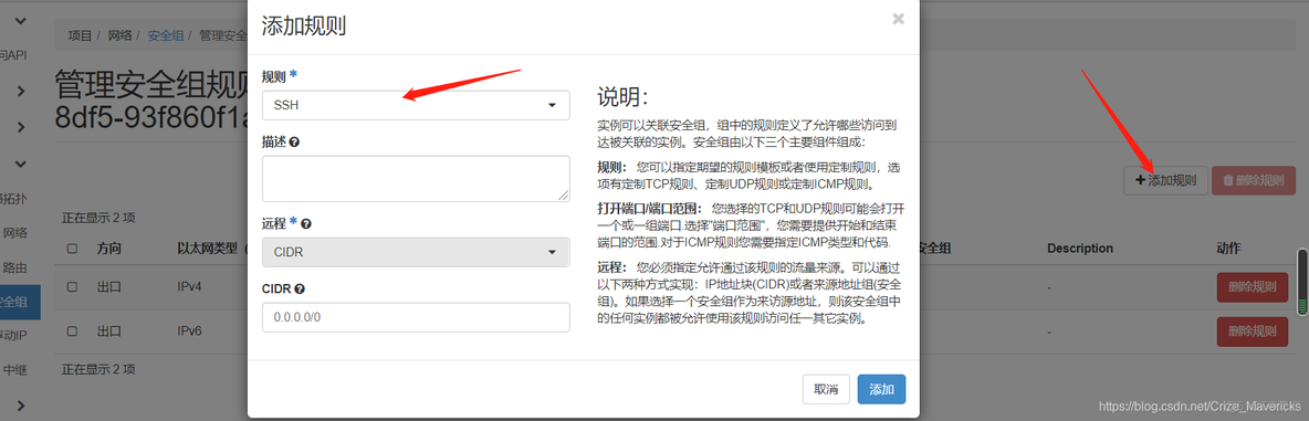 openstack单节点部署网络设置 openstack单节点安装_openstack单节点部署网络设置_21