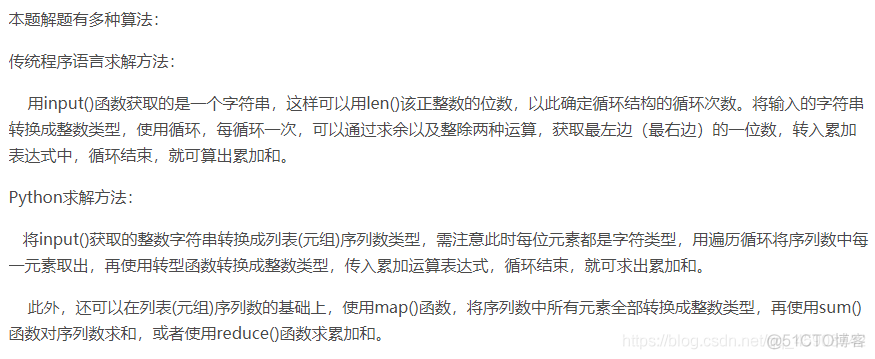 python程序设计说句心里话a python123程序设计题说句心里话_保留两位小数