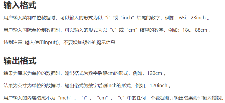 python程序设计说句心里话a python123程序设计题说句心里话_保留两位小数_02