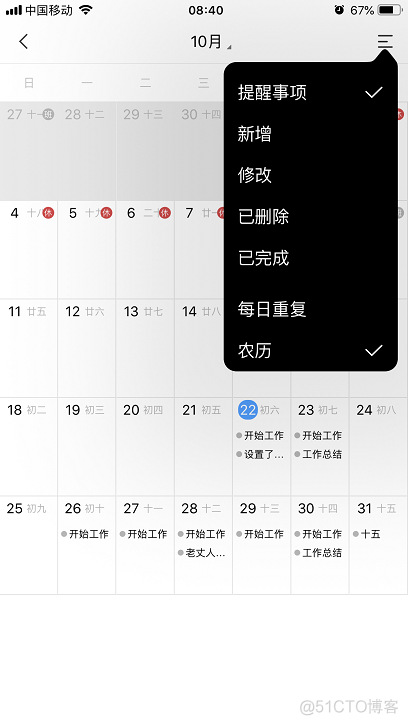 Android关闭日历提醒 怎么关闭手机日历提醒_好用