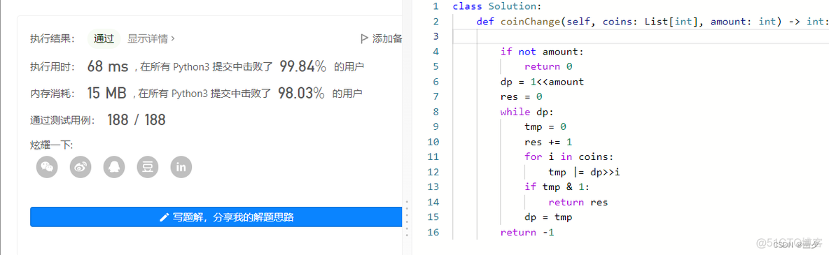 python100换零钱 python兑换零钱_leetcode