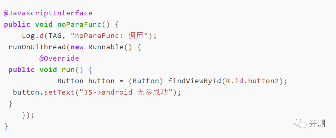 android h5混合开发 native和h5混合开发_javascript_06