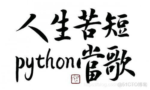 学python编程有什么用 学python编程的好处_python