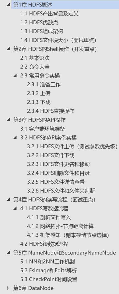 hadoop技术分享ppt hadoop课件_hadoop