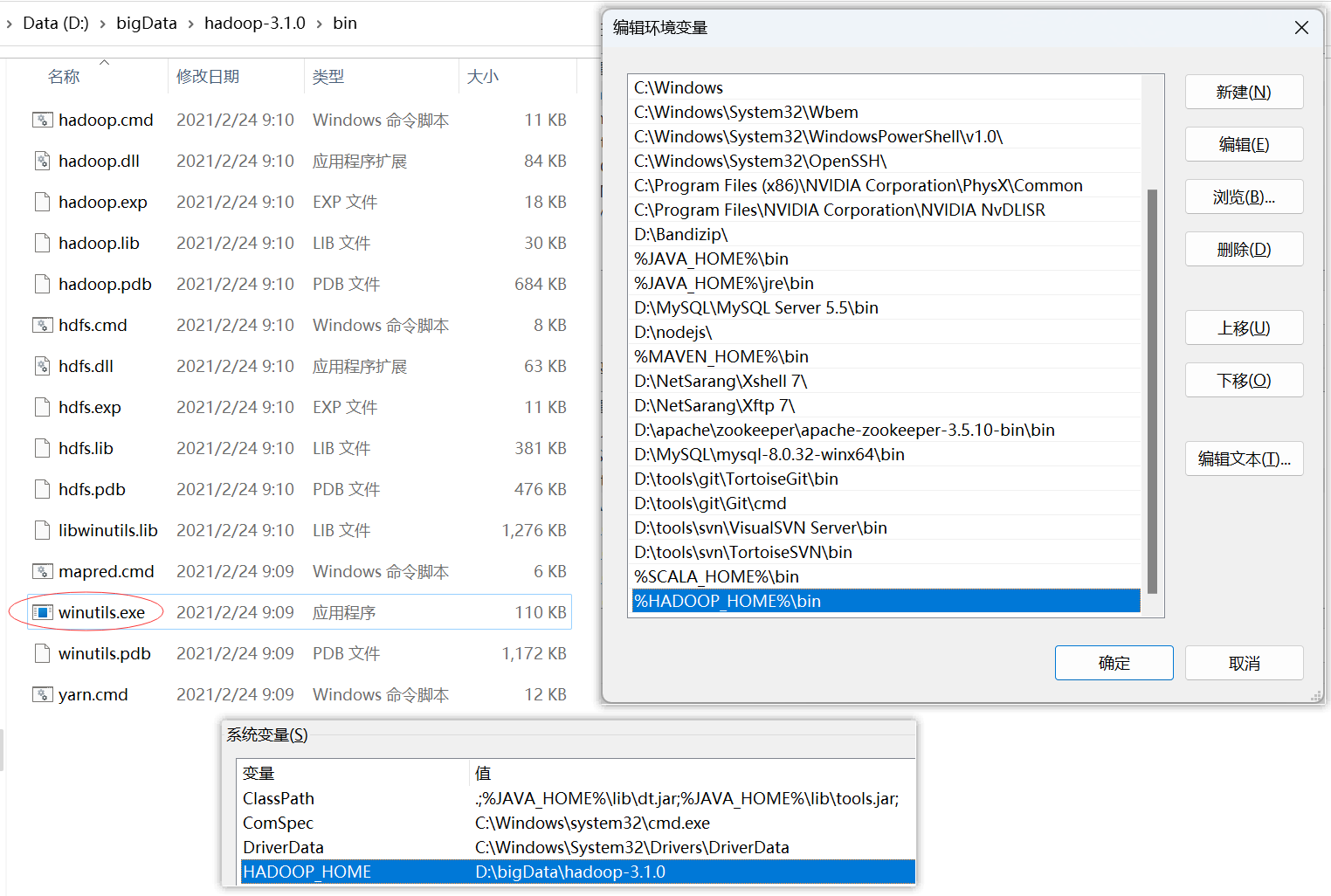 hadoop技术分享ppt hadoop课件_大数据_08