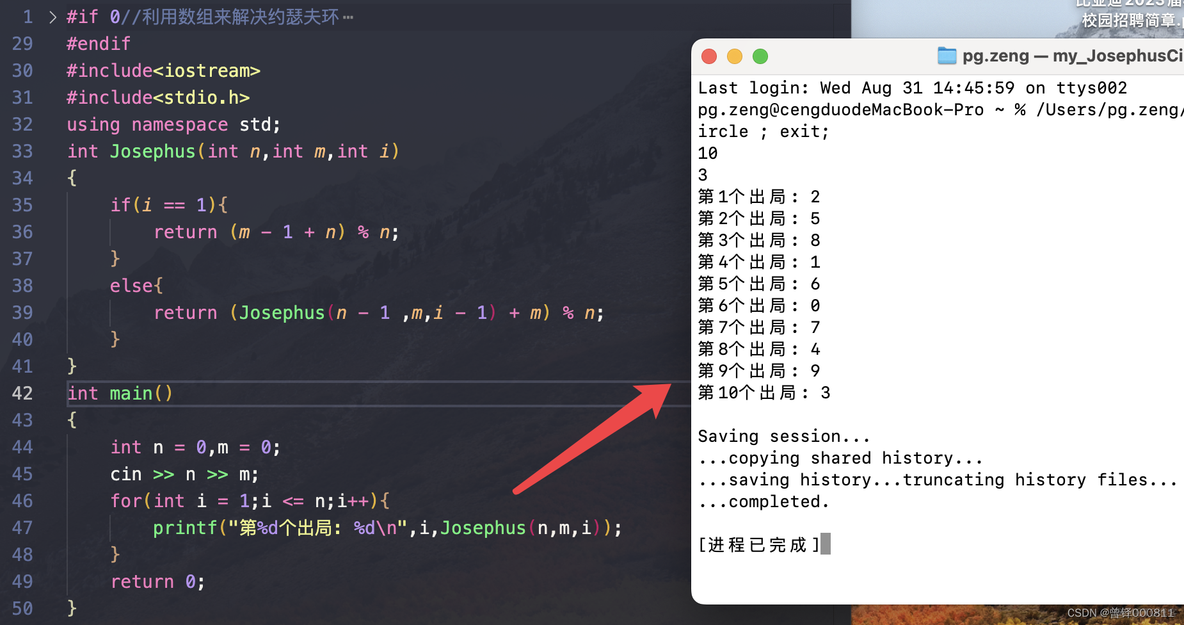 约瑟夫环java实现 约瑟夫环c++代码递归_jvm_18