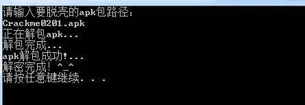 androidkiller脱壳 apk脱壳入门教程_xml_18