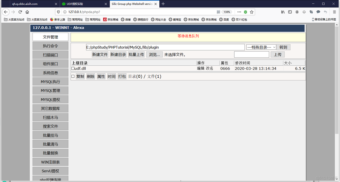 mysql的udf提权 mysql udf提权原理_mysql_04