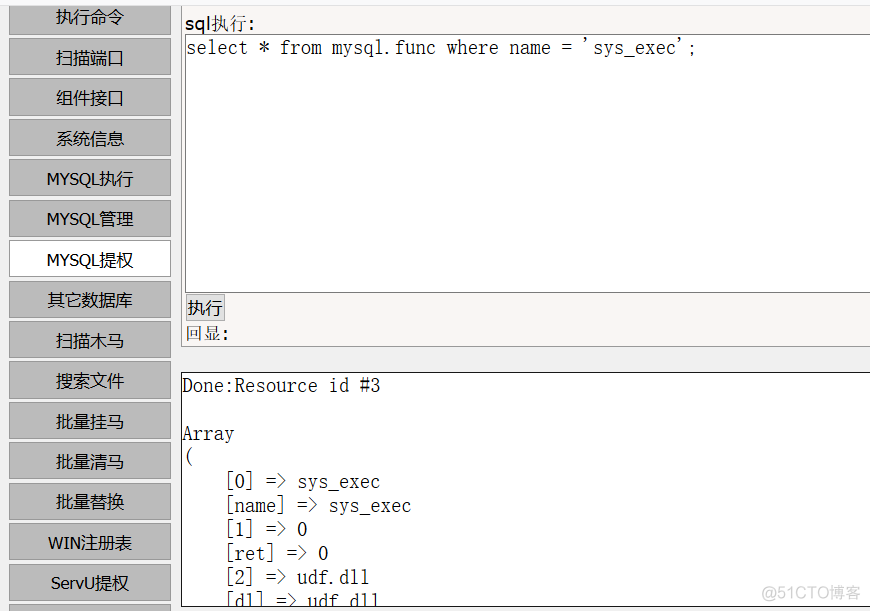 mysql的udf提权 mysql udf提权原理_sql_05