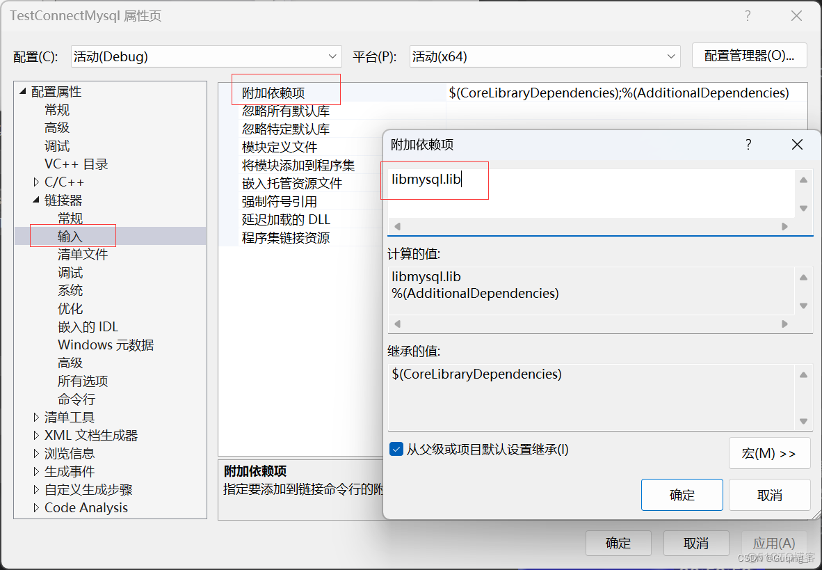 c++连接mysql数据库增删改查 c++如何连接mysql数据库_mysql_04