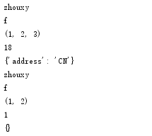 python函数需要return吗 python函数必须有返回值吗_字符串_03