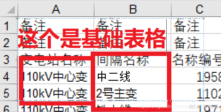 python两个表格数据vlookup python两个表格对账_python两个表格数据vlookup_02