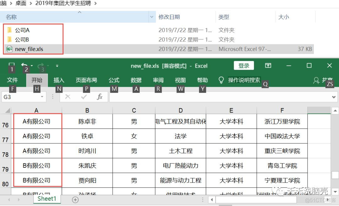 python 多张表合并 python 合并两个表格_pandas excel有多个工作表_07