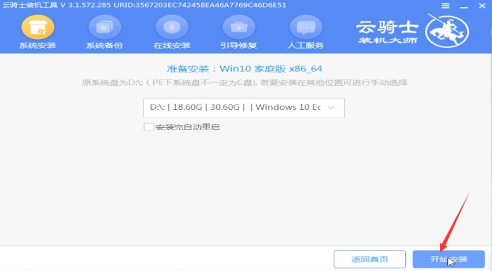 gigabyte bios设置恢复出厂 gigabyte主板恢复出厂设置_系统计算机怎么恢复出厂设置_10