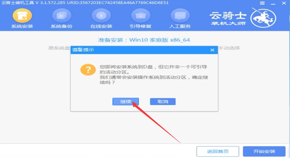 gigabyte bios设置恢复出厂 gigabyte主板恢复出厂设置_gigabyte bios设置恢复出厂_11