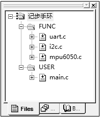 android智能手环开发 智能手环设计开发_加速计_19