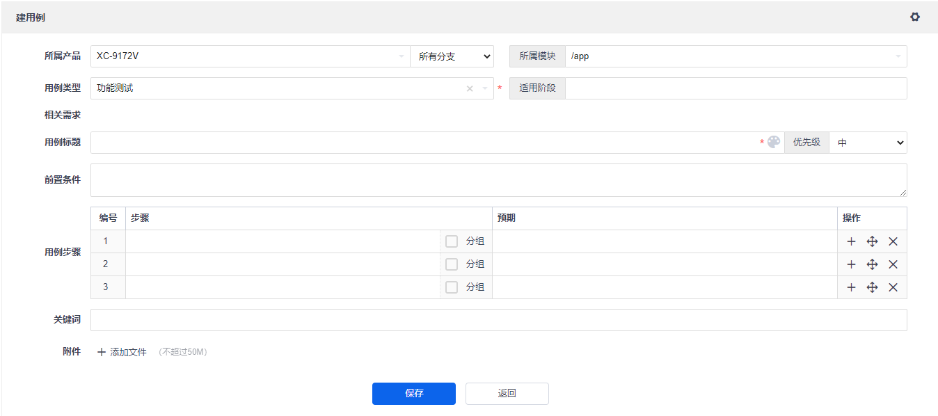 禅道docker 禅道使用教程_用例