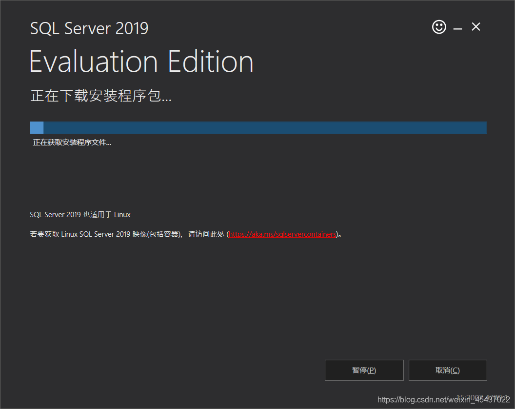 sql server2019下载官网 sql server2019下载教程_下载安装_07