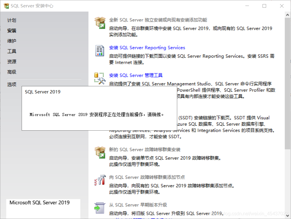 sql server2019下载官网 sql server2019下载教程_Server_10