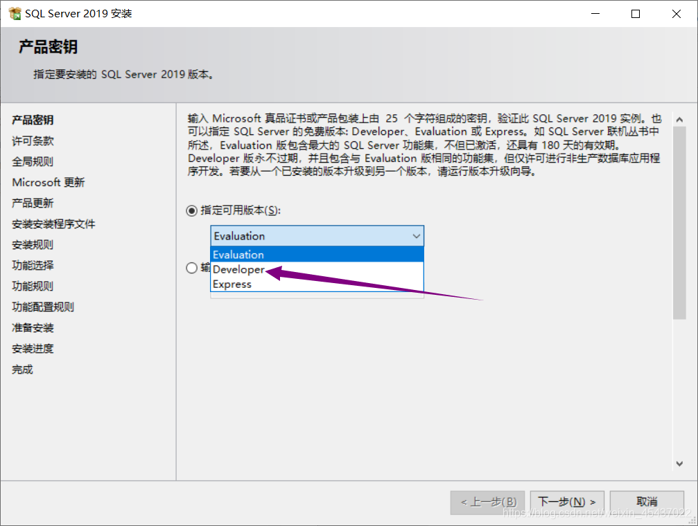 sql server2019下载官网 sql server2019下载教程_sql server2019下载官网_11