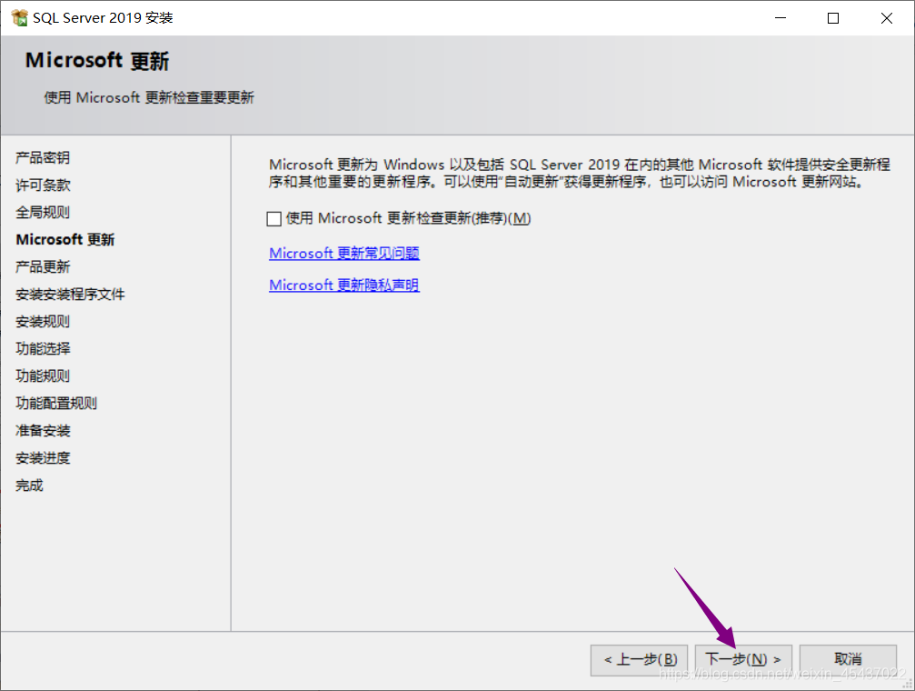 sql server2019下载官网 sql server2019下载教程_Server_13