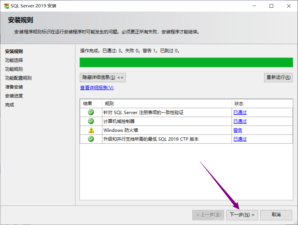 sql server2019下载官网 sql server2019下载教程_SQL_15