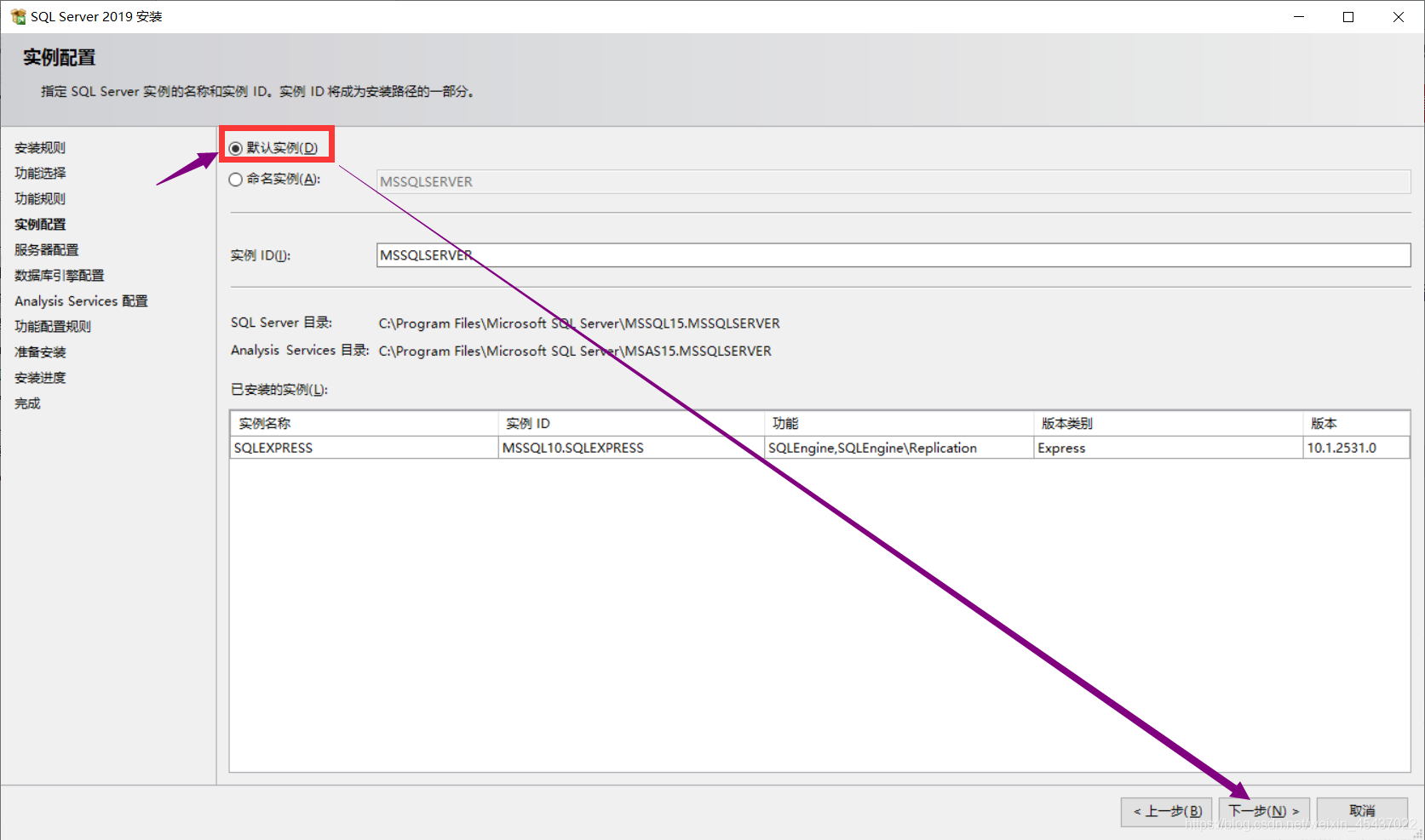 sql server2019下载官网 sql server2019下载教程_sql_17