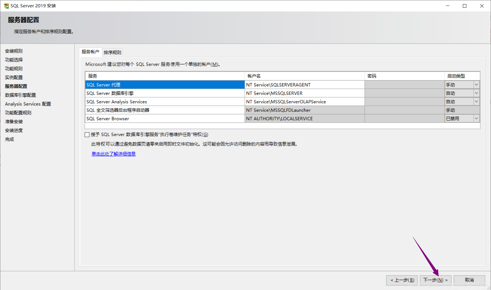 sql server2019下载官网 sql server2019下载教程_下载安装_18