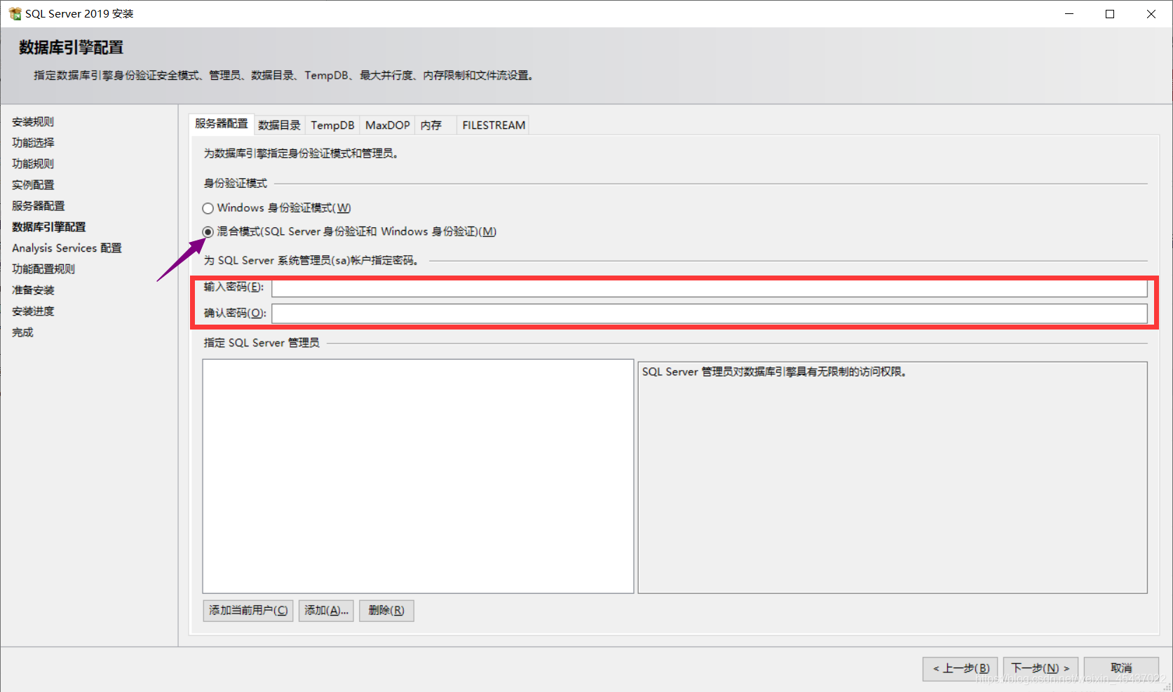 sql server2019下载官网 sql server2019下载教程_下载安装_19