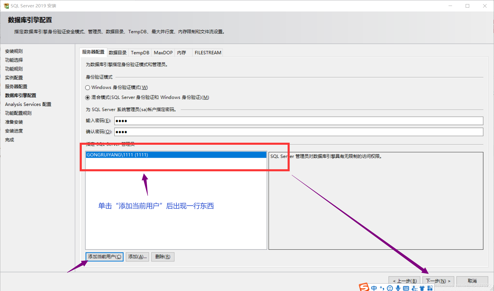 sql server2019下载官网 sql server2019下载教程_下载安装_20