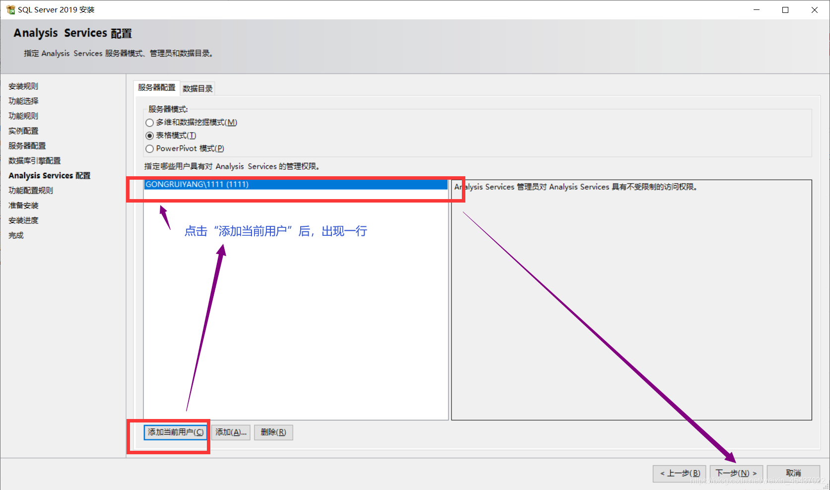 sql server2019下载官网 sql server2019下载教程_sql_21