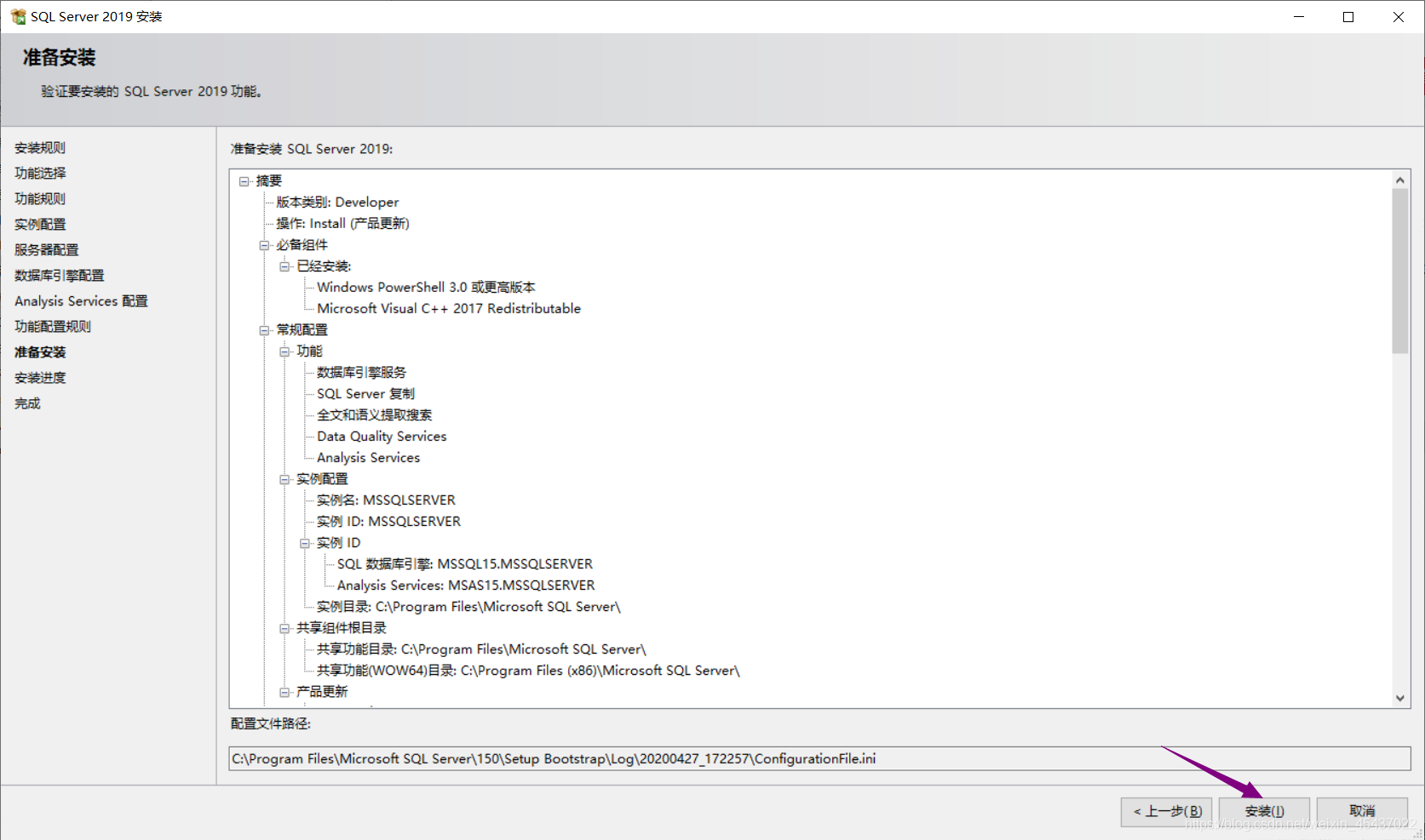 sql server2019下载官网 sql server2019下载教程_sql_22