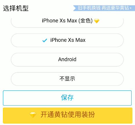 iOS 运行时修改变量类型 应用变量改iphone_Max_03