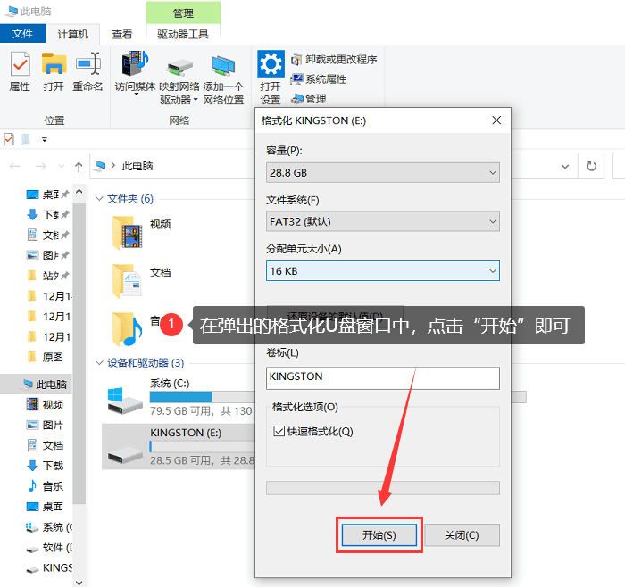 bios里怎么格式化硬盘 bios界面如何格式化硬盘_数据_03