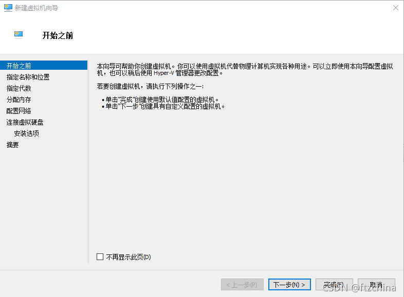 win10去虚拟化系统 win10自带虚拟化_Linux_04