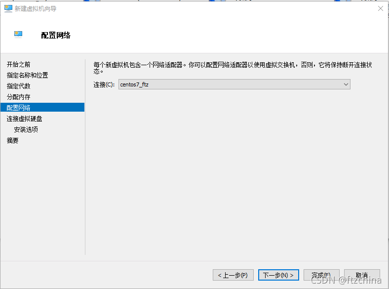 win10去虚拟化系统 win10自带虚拟化_IPV6_08