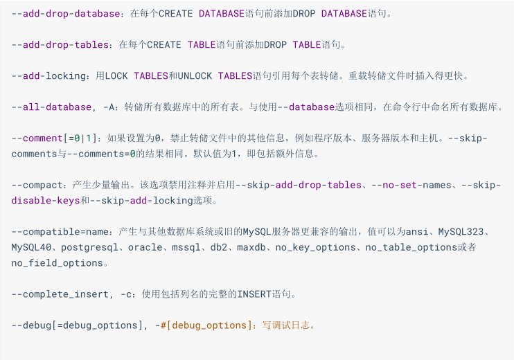 mysql物理备份权限 mysql物理备份恢复_mysql_08