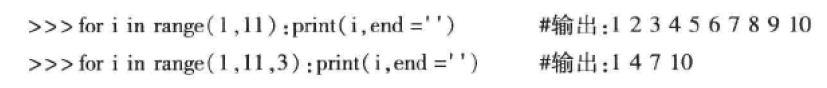 python程序设计流程图 python流程图怎么写_循环结构_04