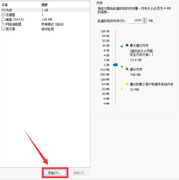 云服务器安装linux 云服务器安装群晖_VMware_04