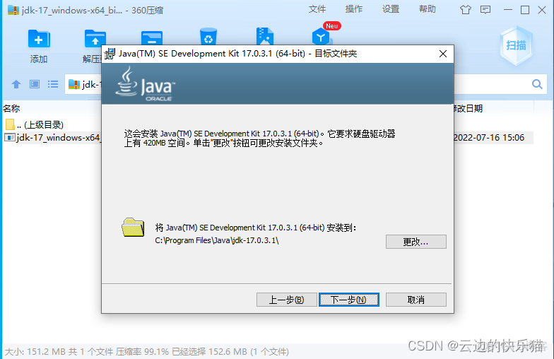 java企业版简称 java企业版下载_java企业版简称_06