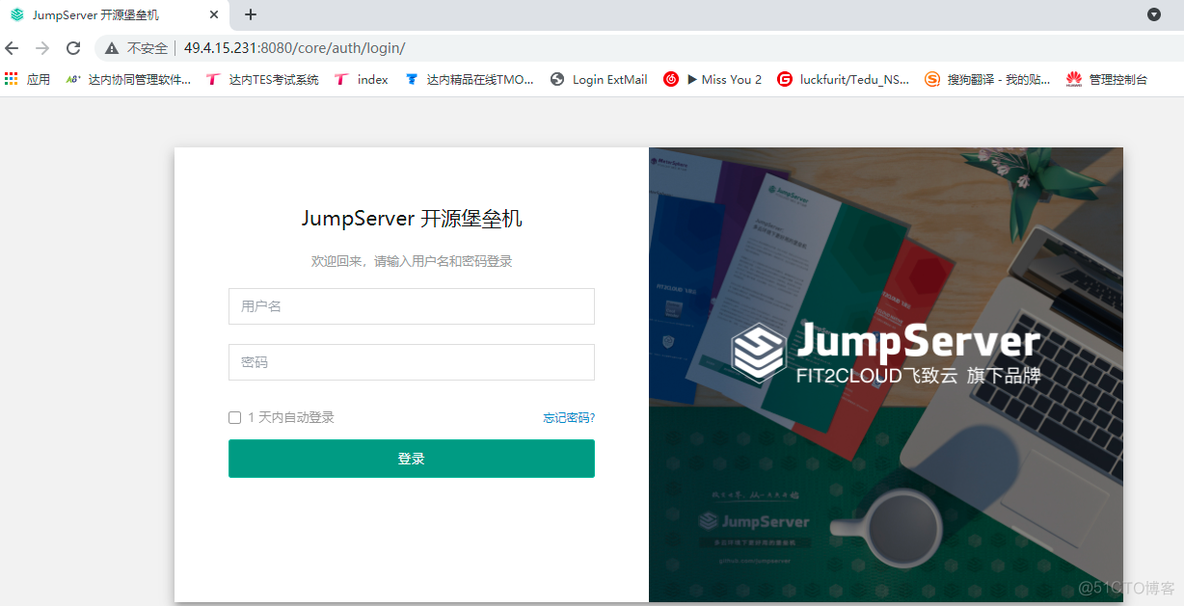 java rdp 堡垒机 jumpserver堡垒机部署_java rdp 堡垒机_03